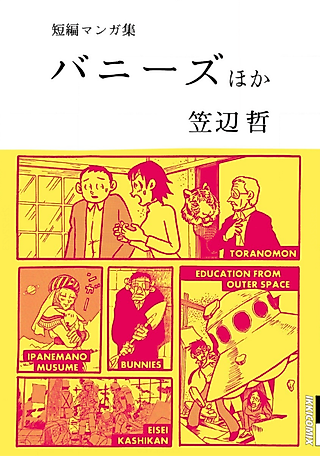 Cover image for the manga called Tanpen Manga Shuu: Bunnies Hoka