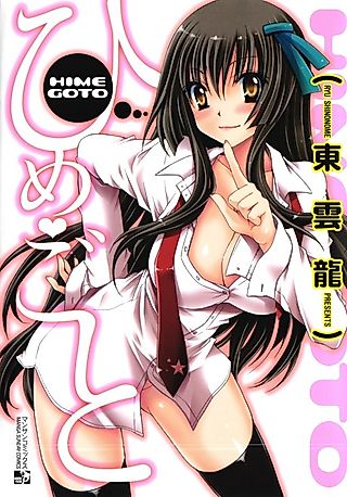 Cover image for the manga called Our Little Secret