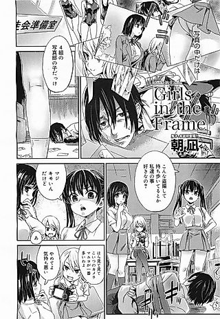 Cover image for the manga called Girls in the Frame