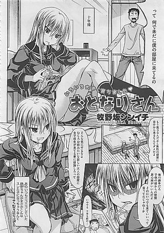 Cover image for the manga called The Next-Door Neighbour