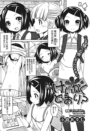 Cover image for the manga called Just As Planned?