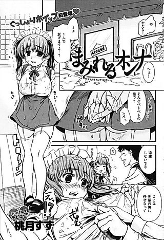 Cover image for the manga called Wet Syrup Girl