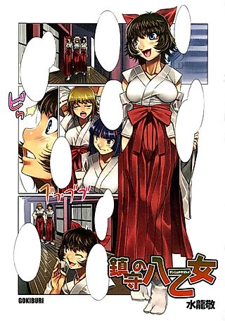 Cover image for the manga called Chinju no Yaotome