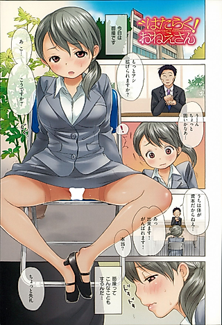 Cover image for the manga called Working Girl's Sexual Exposed Scenes! - After