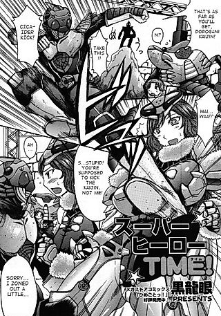 Cover image for the manga called Super Hero TIME!