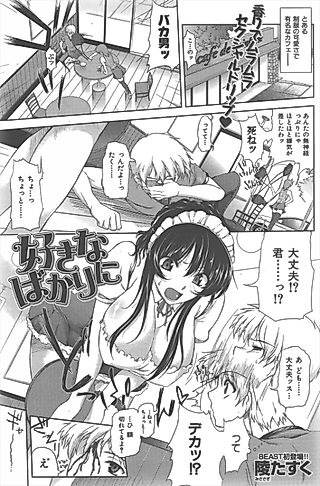 Cover image for the manga called Suki na Bakari ni