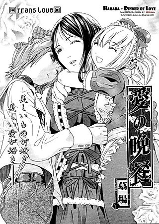 Cover image for the manga called Dinner of Love