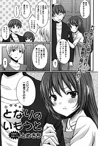 Cover image for the manga called The Sister Next Door