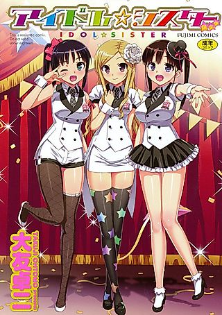 Cover image for the manga called Behind the Manager's Work