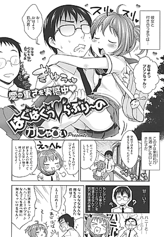 Cover image for the manga called Hug Hug Lovely Rino