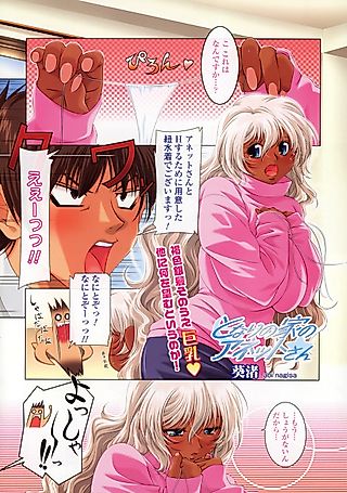 Cover image for the manga called Annet and Liliana