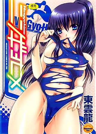 Cover image for the manga called Attractive XX