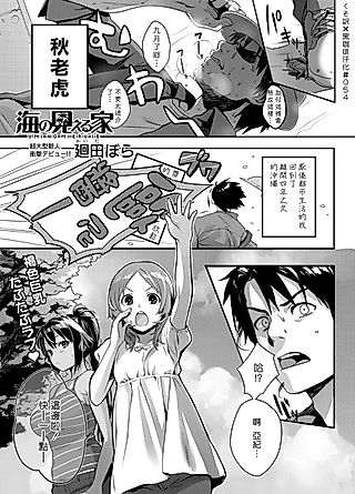 Cover image for the manga called The Place Where I Met Umi