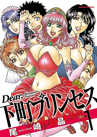 Cover image for the manga called Dear. Shitamachi Princess
