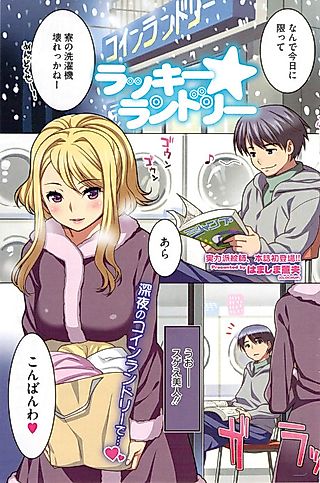 Cover image for the manga called Lucky☆Laundry