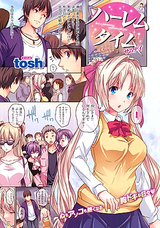 Cover image for the manga called Harem Time Someday