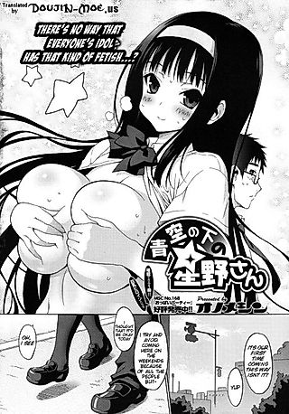 Cover image for the manga called Hoshino-san Under the Blue Sky