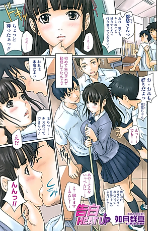 Cover image for the manga called Confession Heat Up