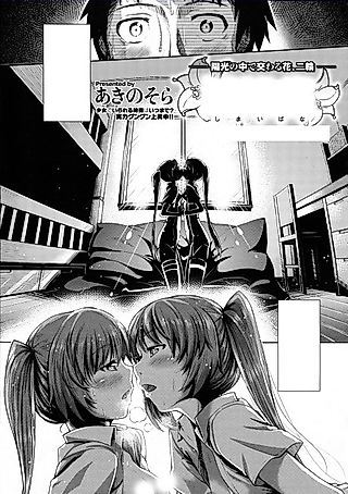 Cover image for the manga called Twin Sisters Blossom