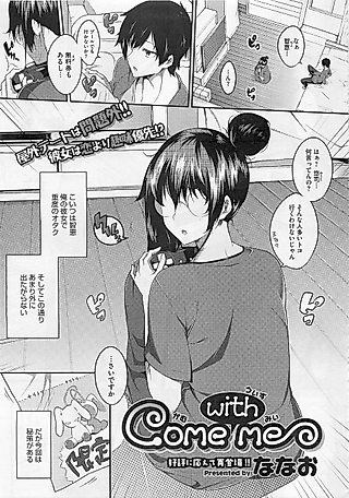 Cover image for the manga called Come with Me