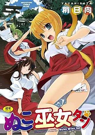 Cover image for the manga called Cat Priestess-tan