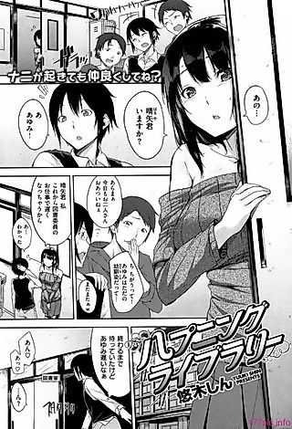 Cover image for the manga called Happening Library