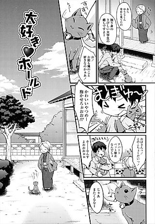 Cover image for the manga called Love Hold