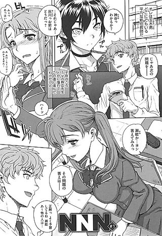 Cover image for the manga called NNN