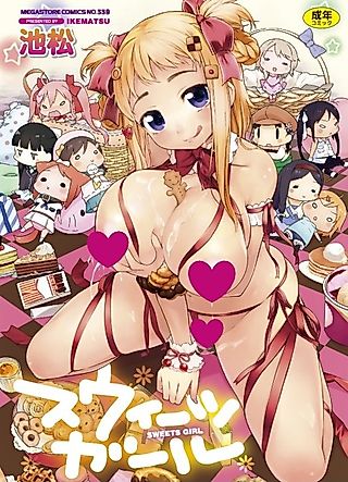 Cover image for the manga called Aho ga Are