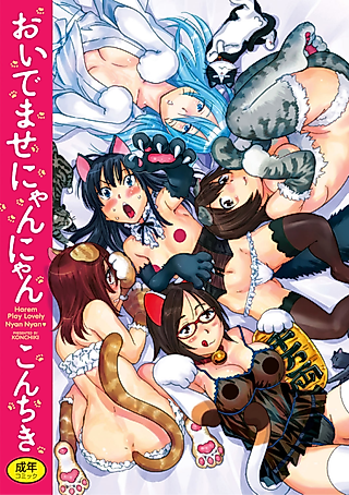 Cover image for the manga called Beloved Girlfriend: Looking Is Forbidden
