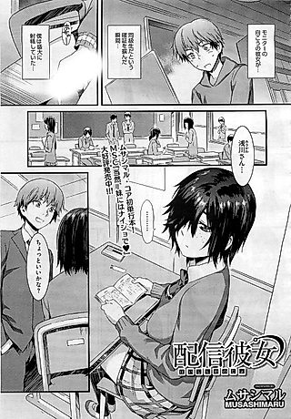 Cover image for the manga called Broadcast Girlfriend