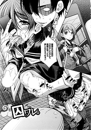 Cover image for the manga called Toraware.