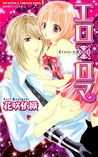 Cover image for the manga called Erotic & Romantic