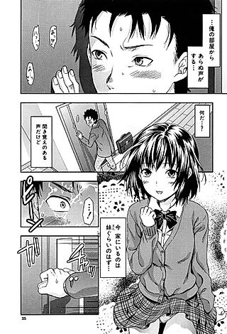 Cover image for the manga called Little Sister Lip