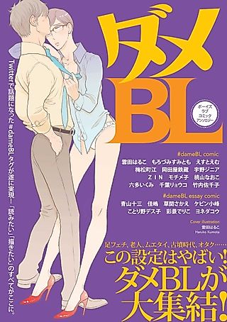 Cover image for the manga called Andorobo