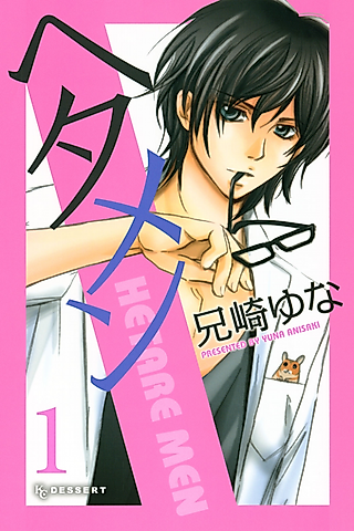 Cover image for the manga called Hetare Men