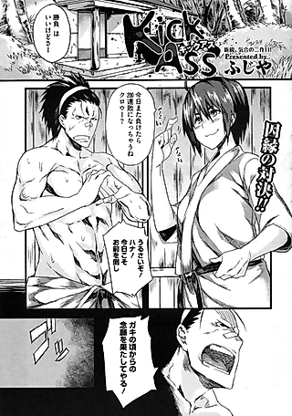 Cover image for the manga called Kick Ass
