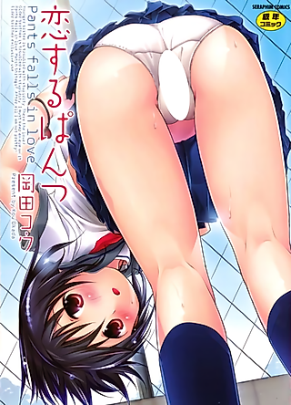 Cover image for the manga called Koi suru Pantsu