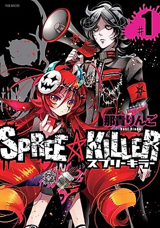 Cover image for the manga called Spree Killer