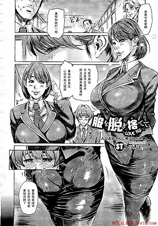 Cover image for the manga called Take Off Your Clothes