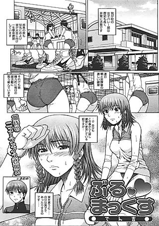 Cover image for the manga called Buru Makkusu