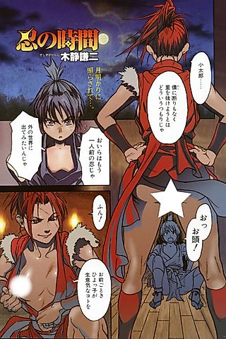 Cover image for the manga called Shinobu no Jikan