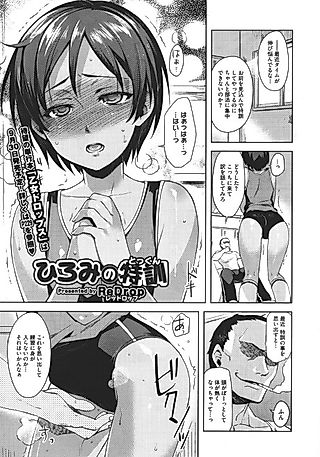 Cover image for the manga called Hiromi's Special Training