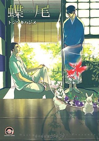 Cover image for the manga called Choubi