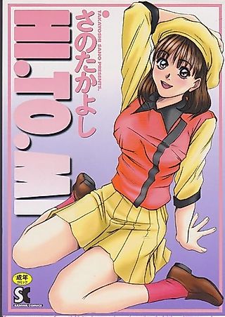 Cover image for the manga called Hitomi
