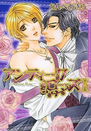 Cover image for the manga called Antique Rose