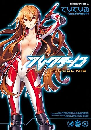 Cover image for the manga called Hlocclinie