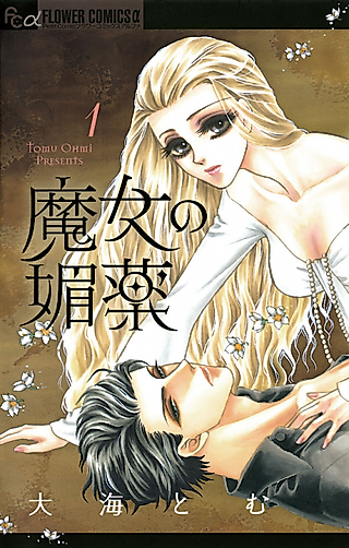 Cover image for the manga called Spell of Desire