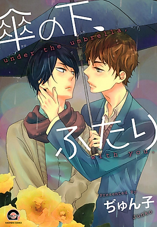 Cover image for the manga called Under the Umbrella, with You