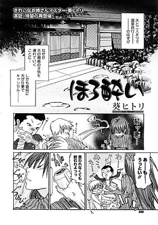 Cover image for the manga called A Bit Drunk